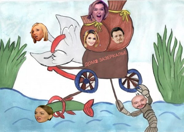 Приколы о Дом-2 (5.05.2019)