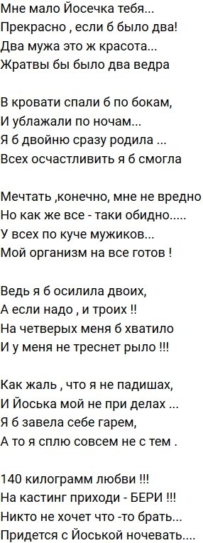 Стихи о Дом-2 на 6.05.2019