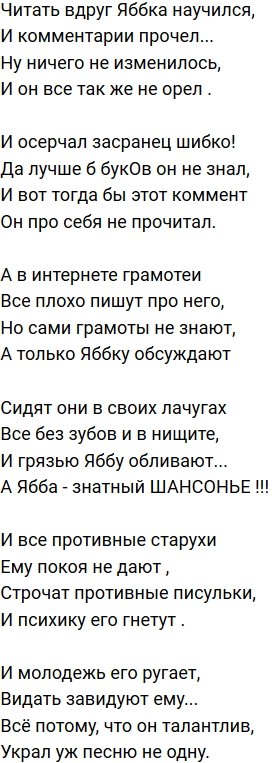 Стихи о Дом-2 на 7.05.2019