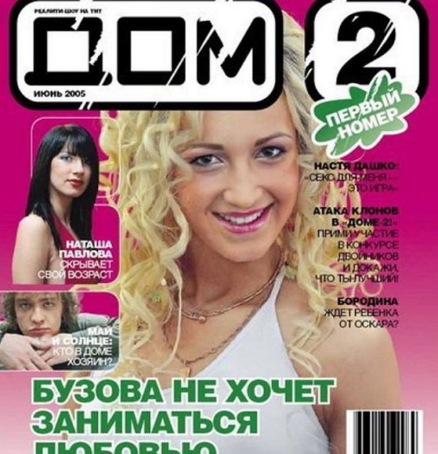 Новости журнала Дом-2 (7.05.2019)