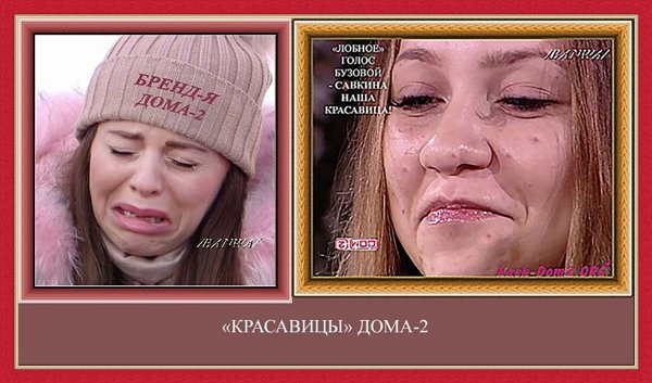 Приколы о Дом-2 (10.05.2019)