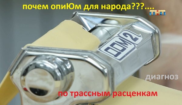 Приколы о Дом-2 (10.05.2019)