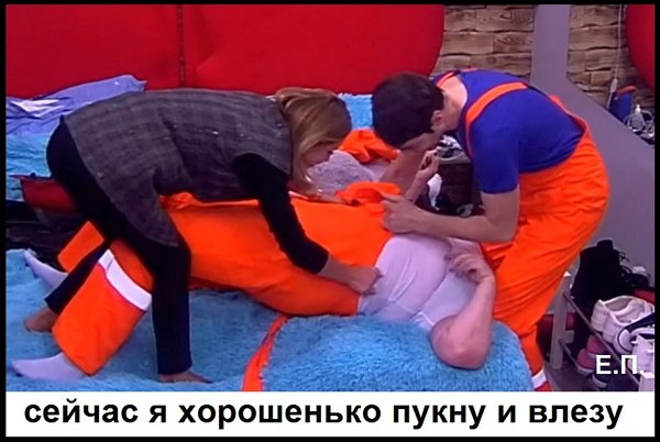 Приколы о Дом-2 (10.05.2019)