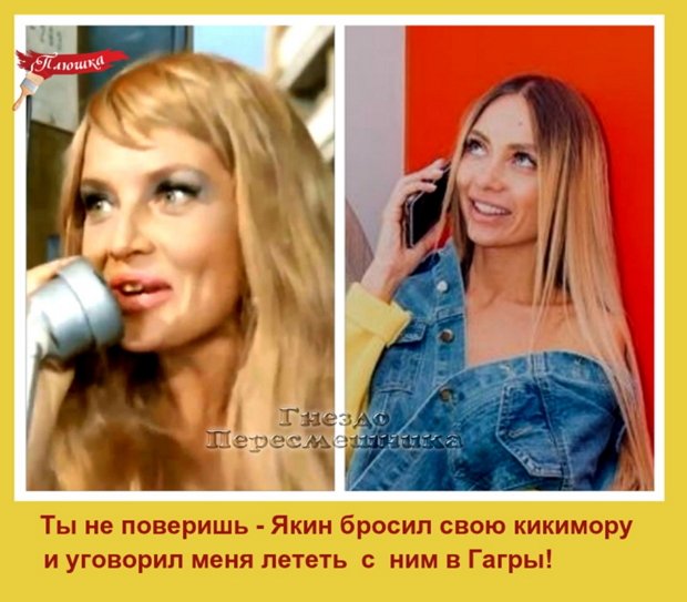 Приколы о Дом-2 (11.05.2019)