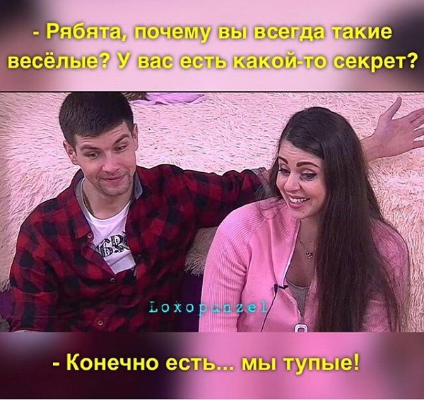 Приколы о Дом-2 (11.05.2019)