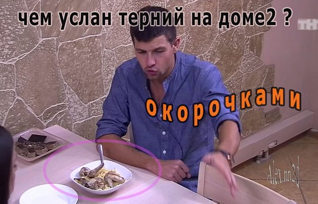Приколы о Дом-2 (11.05.2019)