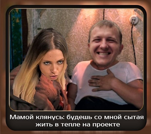 Приколы о Дом-2 (11.05.2019)