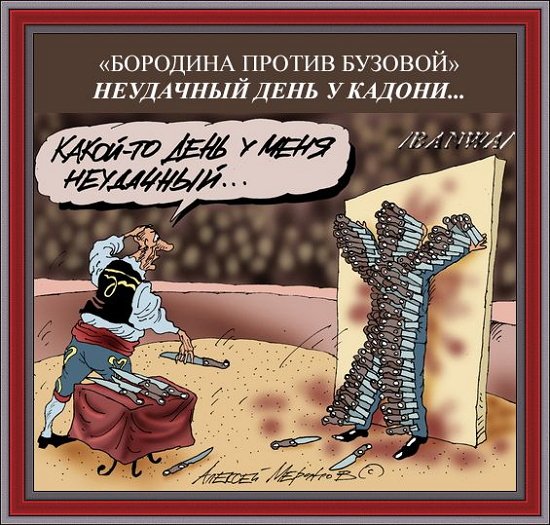 Приколы о Дом-2 (11.05.2019)