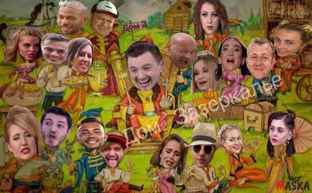 Стихи о Дом-2 на 12.05.2019