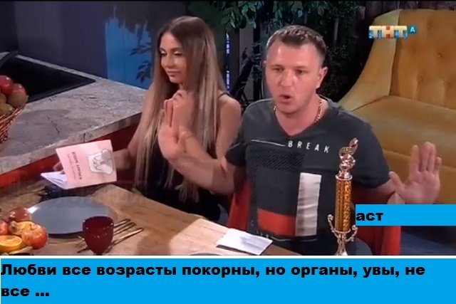 Приколы о Дом-2 (13.05.2019)