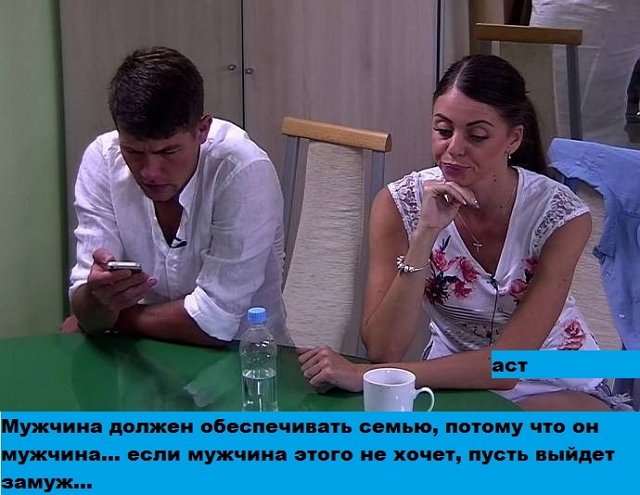 Приколы о Дом-2 (13.05.2019)