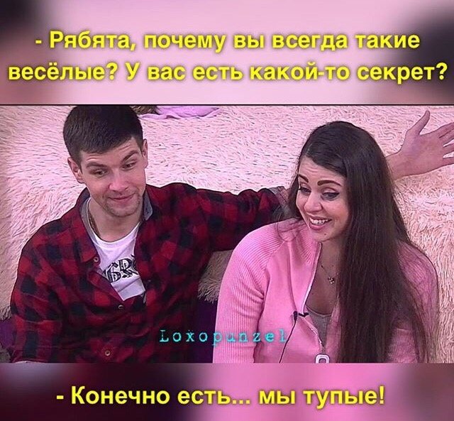 Приколы о Дом-2 (14.05.2019)