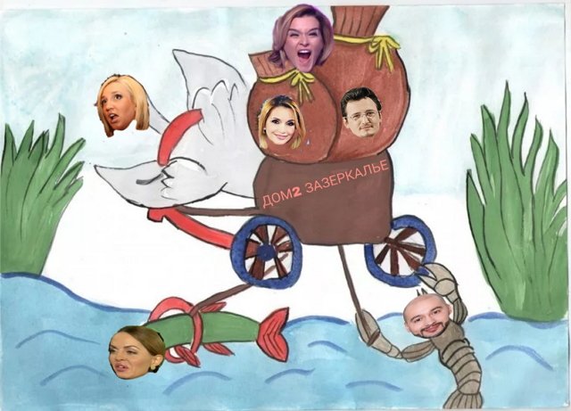 Приколы о Дом-2 (14.05.2019)