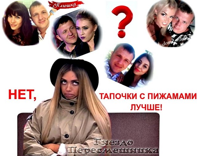 Приколы о Дом-2 (14.05.2019)