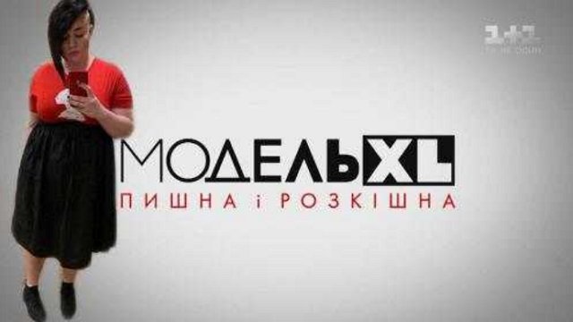 Отпустит ли Оганесян Черно на реалити для моделей?