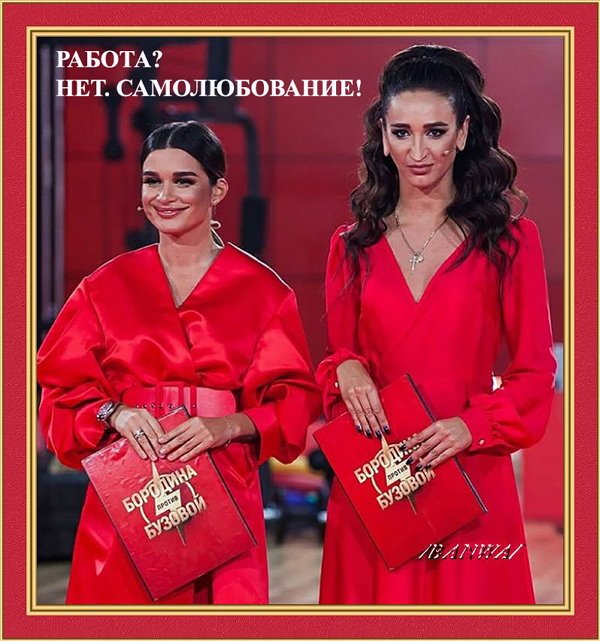 Приколы о Дом-2 (16.05.2019)