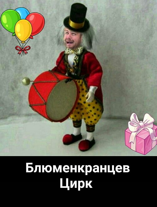 Приколы о Дом-2 (16.05.2019)