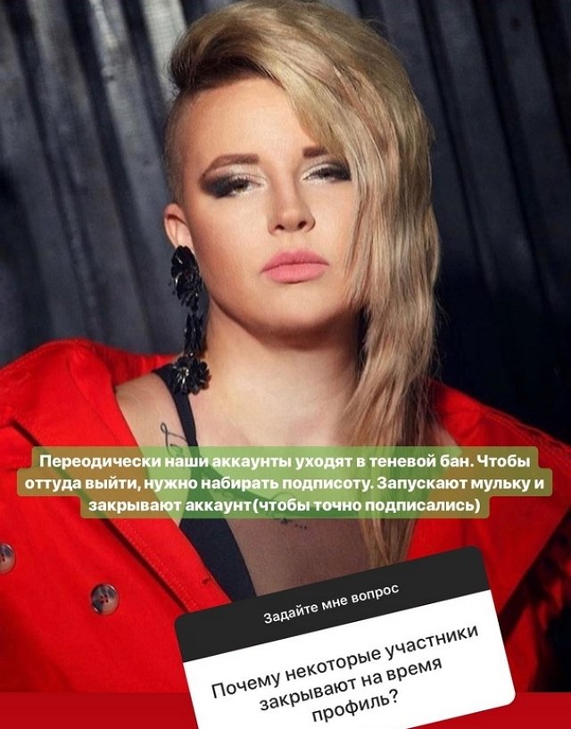 Александра Черно сболтнула лишнего об организаторах