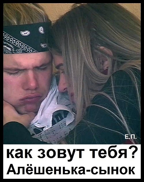 Приколы о Дом-2 (17.05.2019)