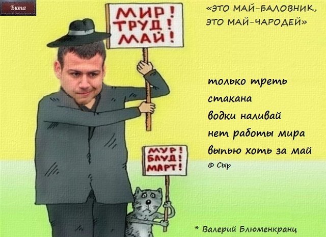 Приколы о Дом-2 (18.05.2019)