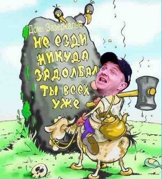 Приколы о Дом-2 (20.05.2019)