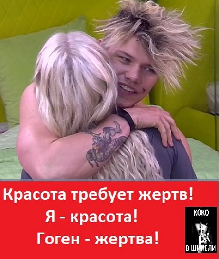 Приколы о Дом-2 (21.05.2019)