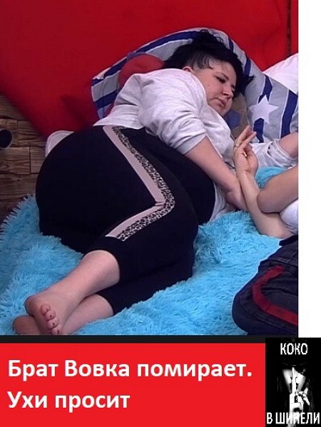 Приколы о Дом-2 (21.05.2019)