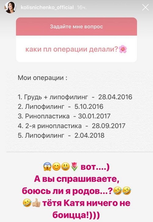 Катя Колисниченко: Так и планировала ребёночка где-то в 30 лет