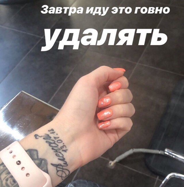 Безбородова удалит все связанные с Безусом тату