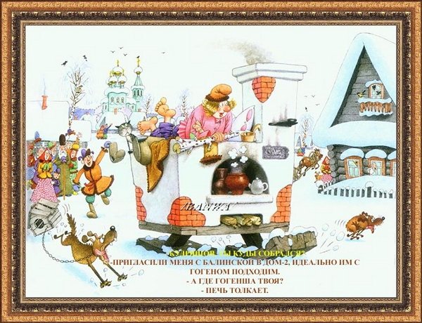 Приколы о Дом-2 (23.05.2019)