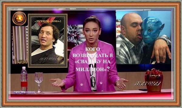 Приколы о Дом-2 (23.05.2019)