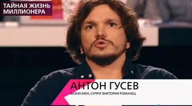 Виктория Романец: Мой муж не настолько извращенец