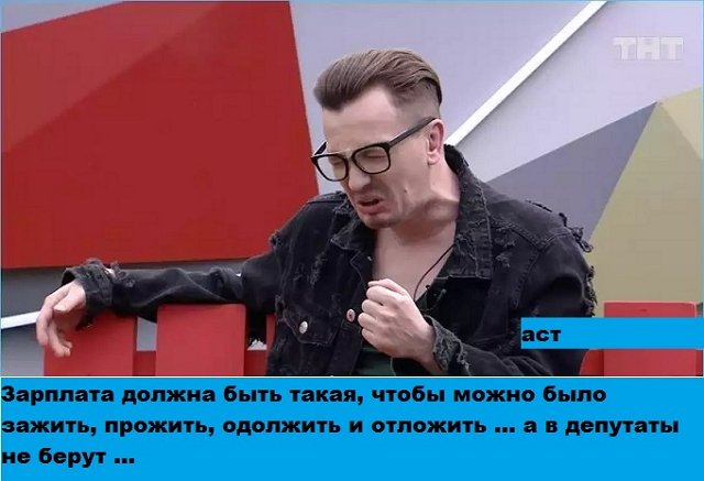 Приколы о Дом-2 (24.05.2019)