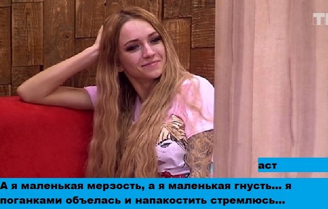 Приколы о Дом-2 (24.05.2019)