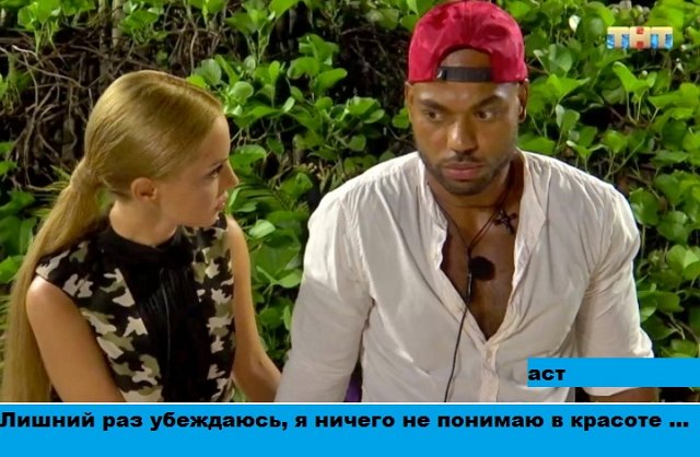 Приколы о Дом-2 (24.05.2019)