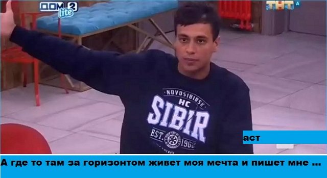 Приколы о Дом-2 (24.05.2019)