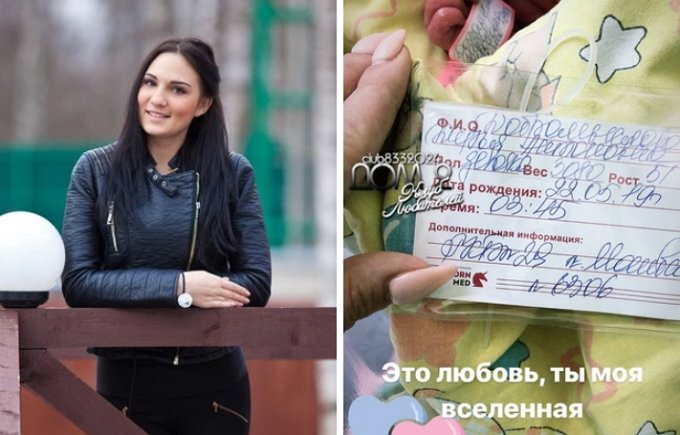 Дарья Вергунова родила первенца
