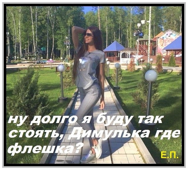 Приколы о Дом-2 (25.05.2019)