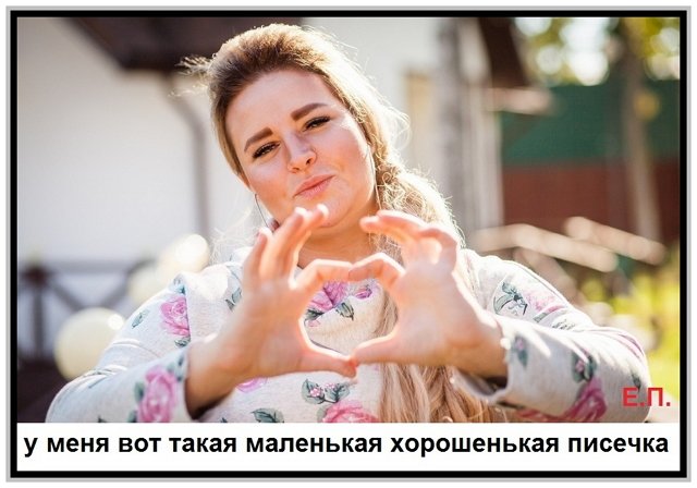 Приколы о Дом-2 (25.05.2019)