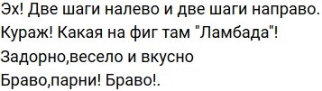 Стихи о Дом-2 на 26.05.2019