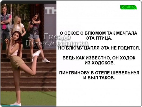 Приколы о Дом-2 (27.05.2019)