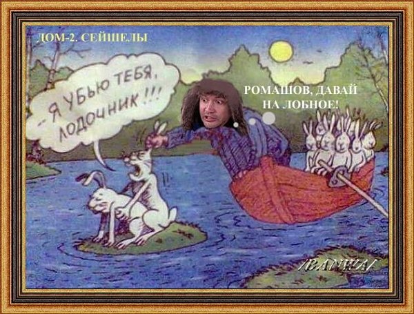 Приколы о Дом-2 (27.05.2019)