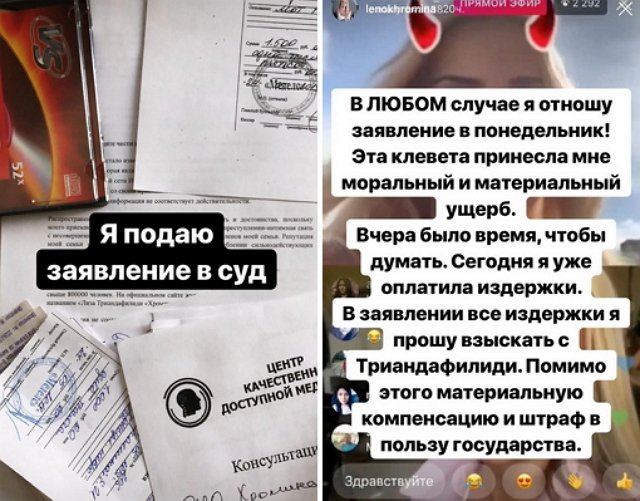 На Триандафилиди подаёт в суд Хромина На Триандафилиди подаёт в суд Хромина