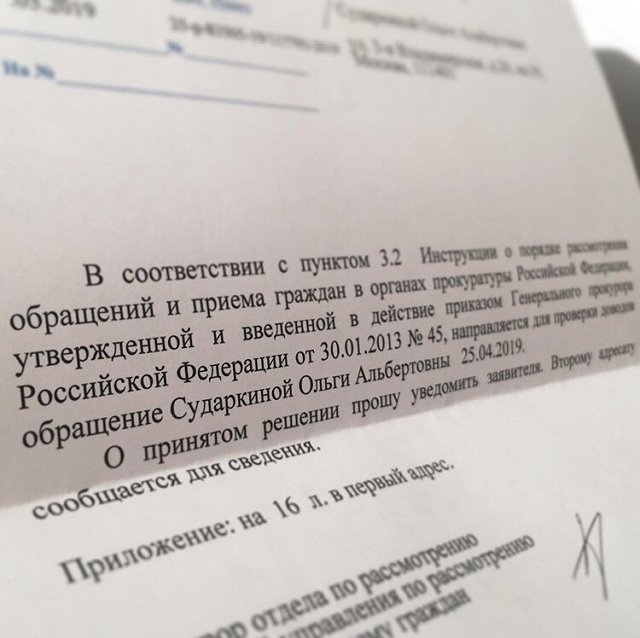 Ольга Сударкина: И снова в бой