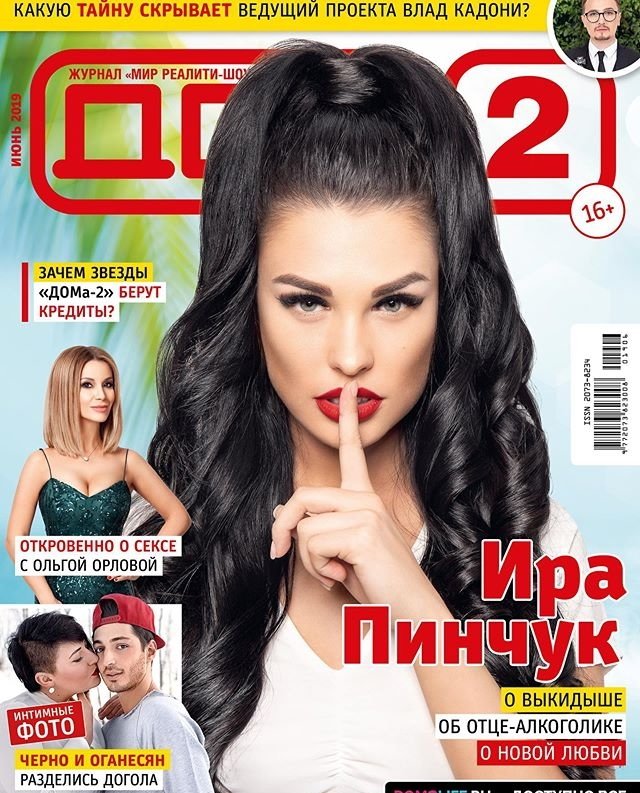 Новости журнала Дом-2 (29.05.2019) Новости журнала Дом-2 (29.05.2019)