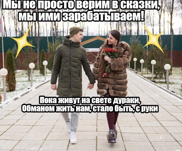 Приколы о Дом-2 (29.05.2019)