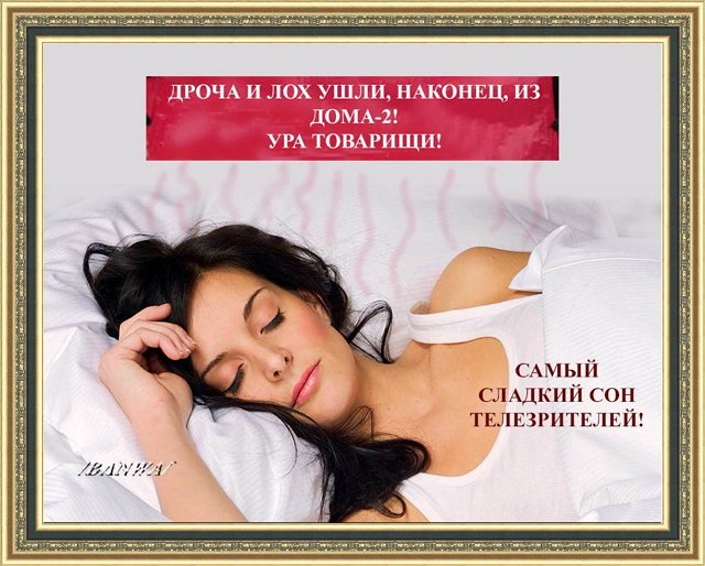 Приколы о Дом-2 (31.05.2019)