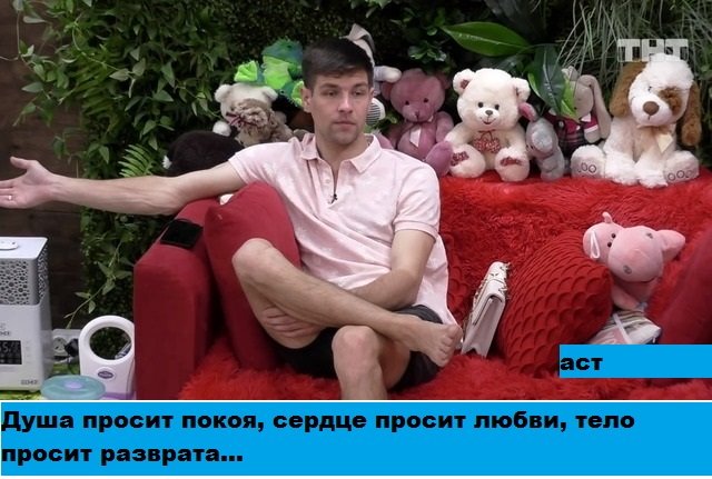 Приколы о Дом-2 (2.06.2019)