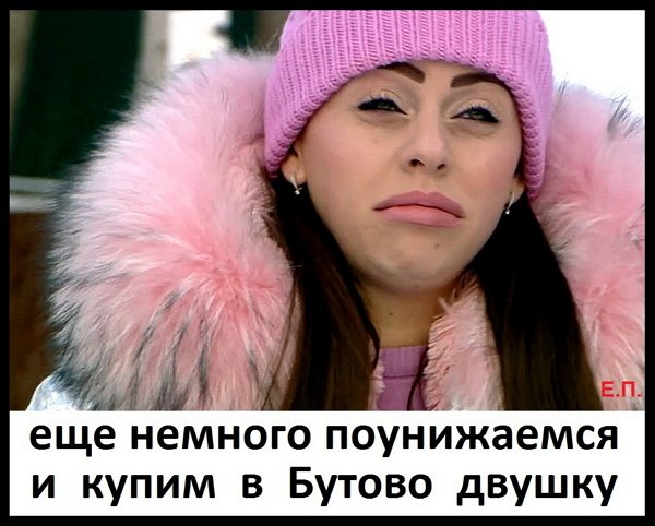 Приколы о Дом-2 (2.06.2019)