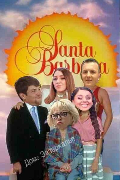 Приколы о Дом-2 (3.06.2019)